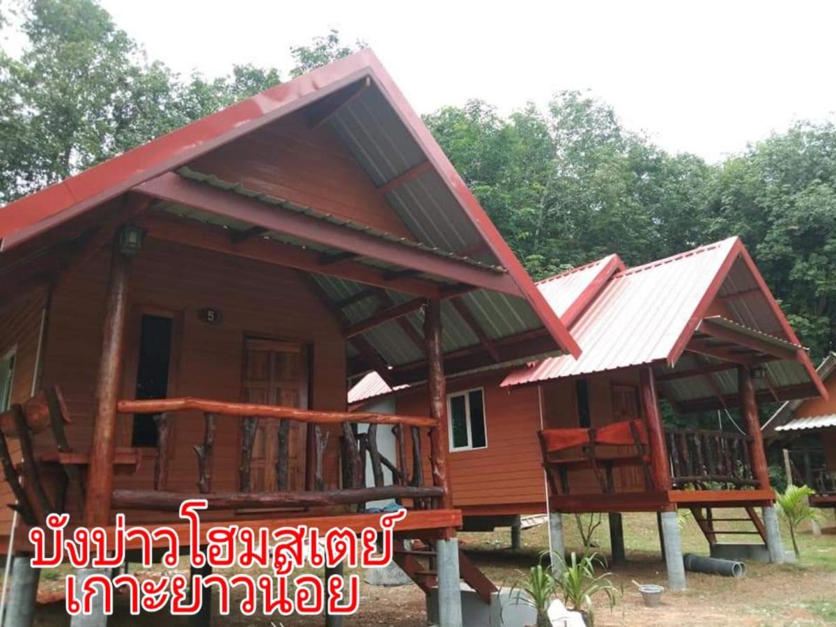 Mr Bao Homestay & Bungalows Ко Яо Ной Екстериор снимка
